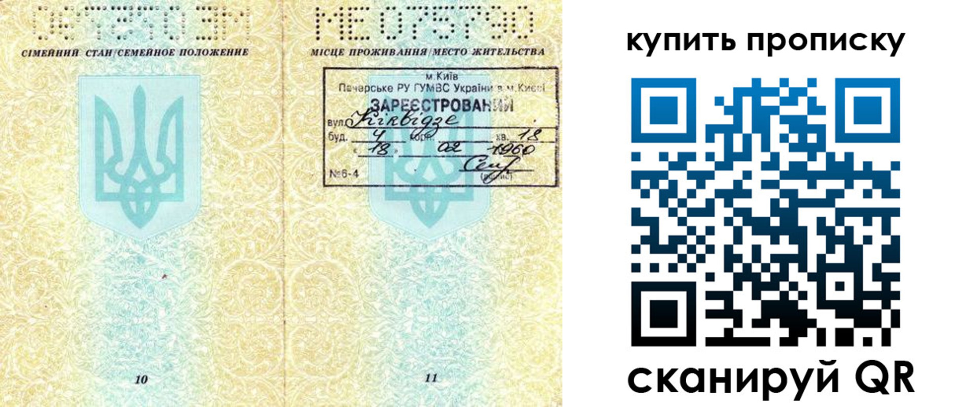 миграционный учет в Жигулёвске