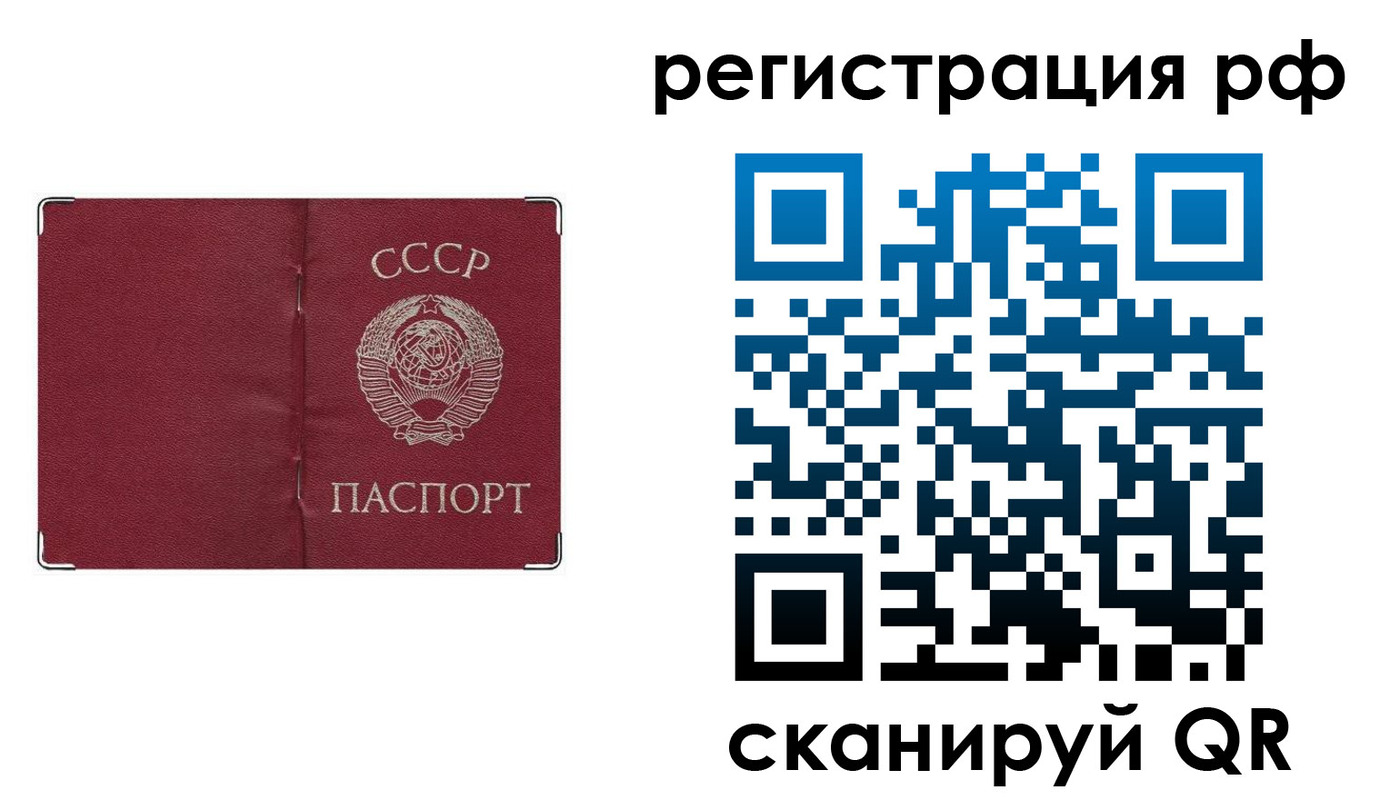 временная регистрация надежно в Жигулёвске