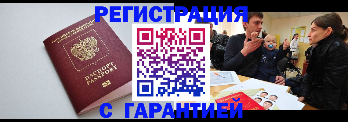 регистрация для школы в Жигулёвске
