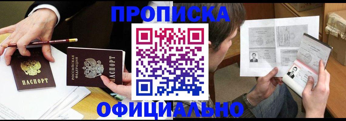 прописка регистрация в Жигулёвске