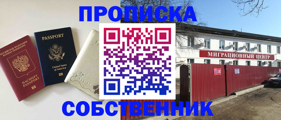 временная регистрация для всех в Жигулёвске