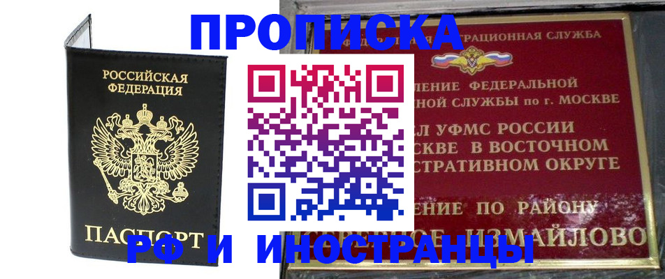 прописка иностранных граждан в Жигулёвске