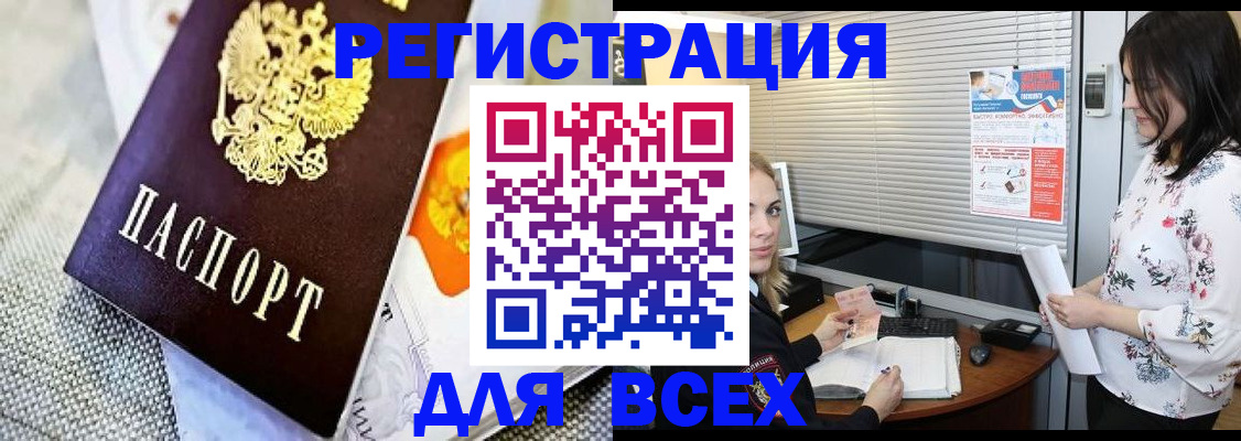 где прописаться в Жигулёвске