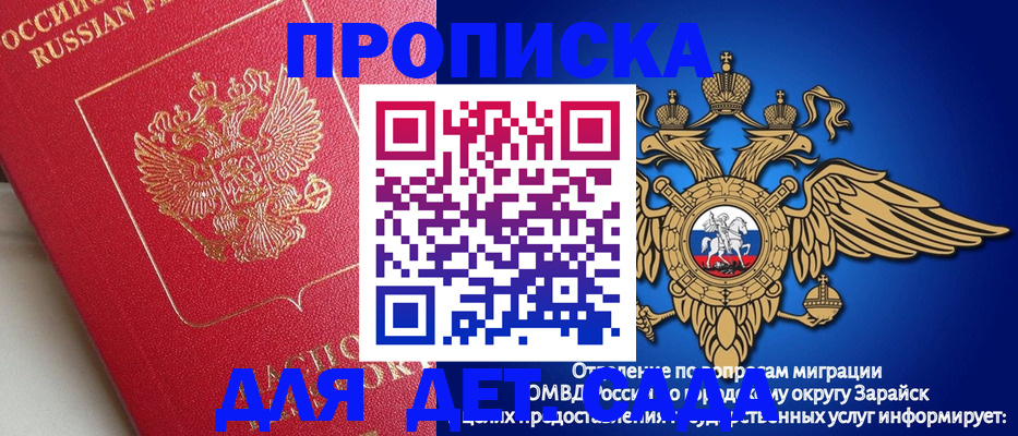 прописка гарантия в Жигулёвске