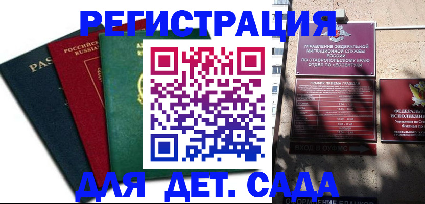 прописка поиск в Жигулёвске