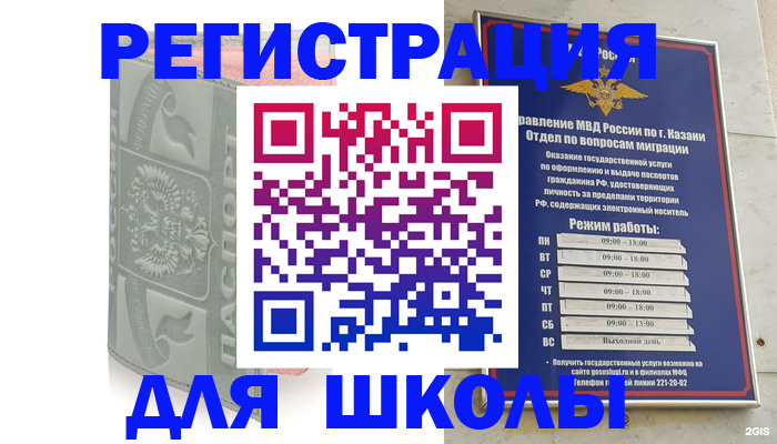 прописка иностранных граждан в Жигулёвске