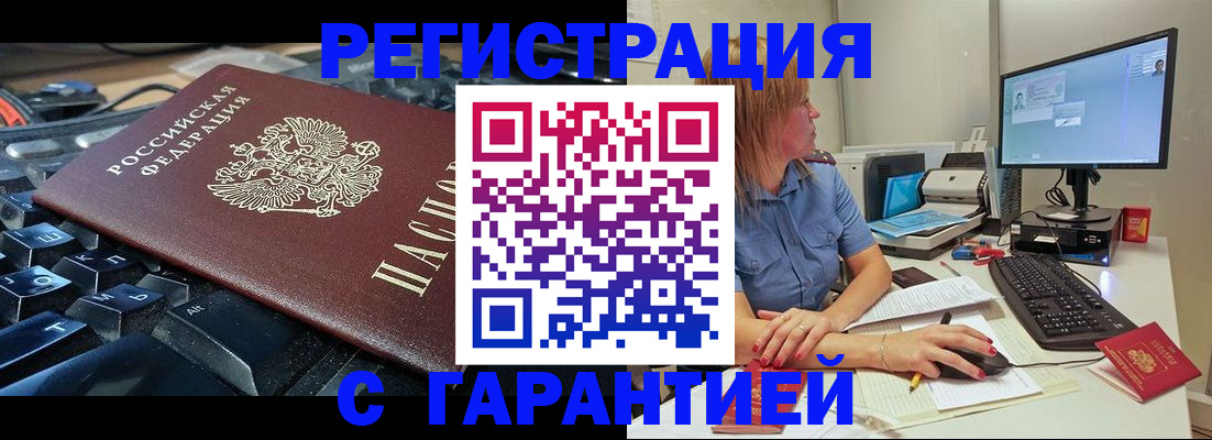 временная регистрация 2025 в Жигулёвске