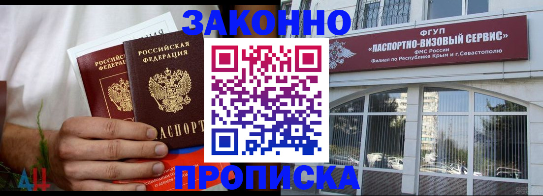 временная регистрация для всех в Жигулёвске