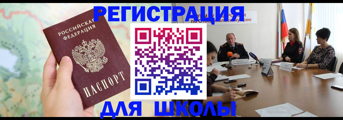 прописка поиск в Жигулёвске