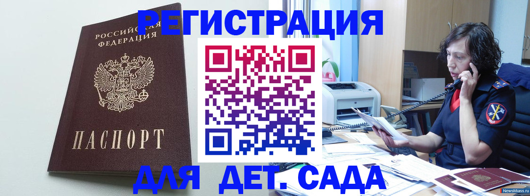 прописка в Жигулёвске